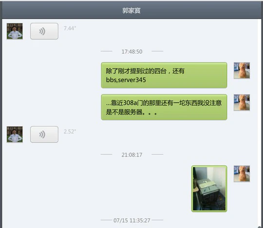 wechat-dump